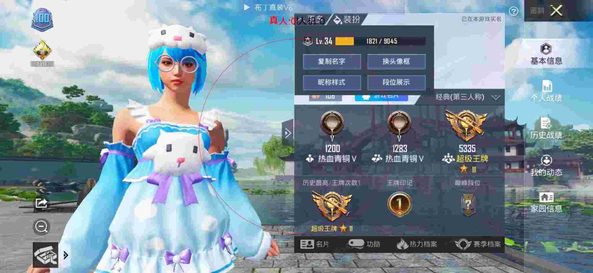 和平精英布丁直装透视 - 和平精英服饰在哪里买的辅助预览图